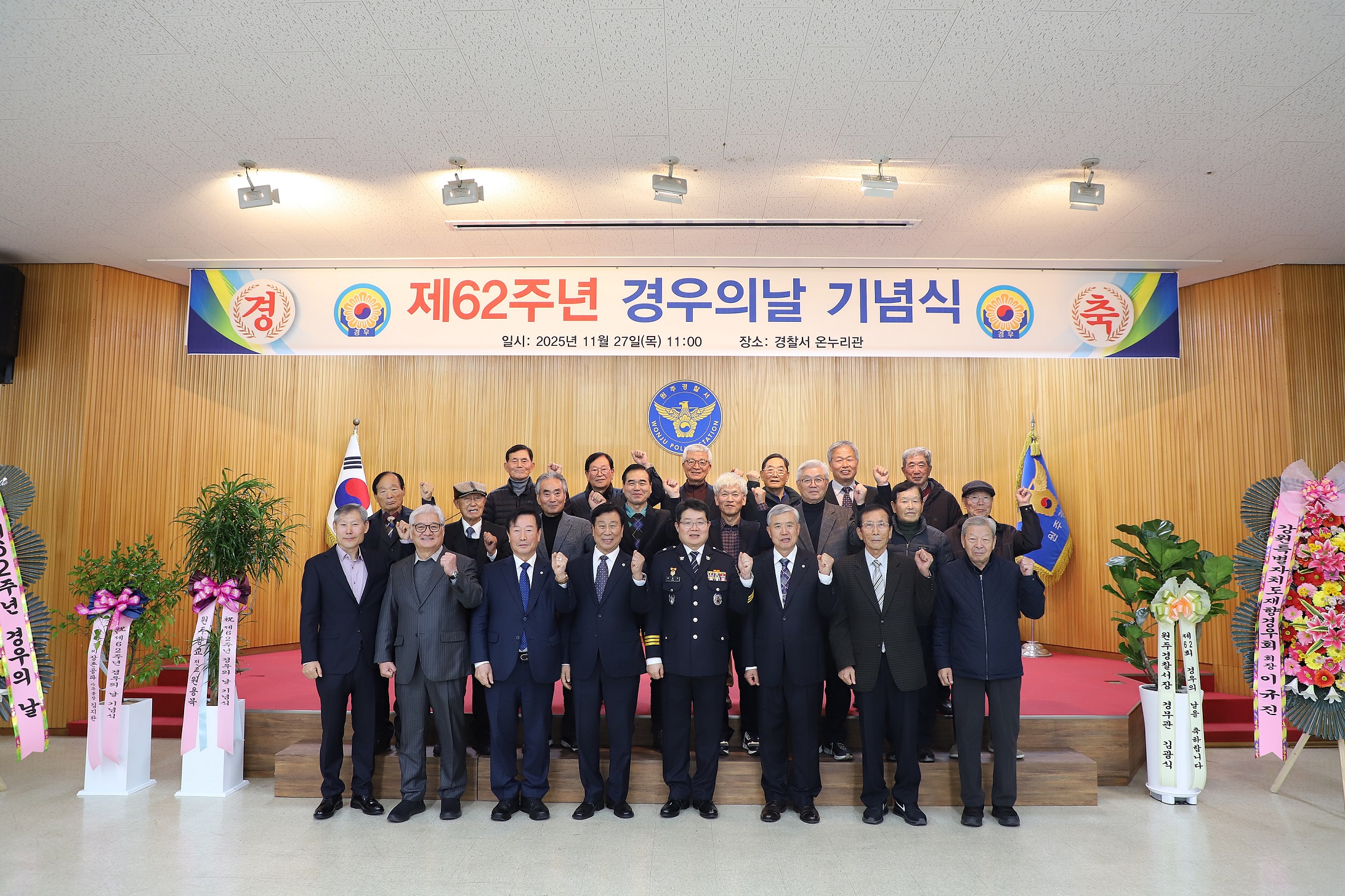 251127 제62주년 경우의날-251127 경우의날