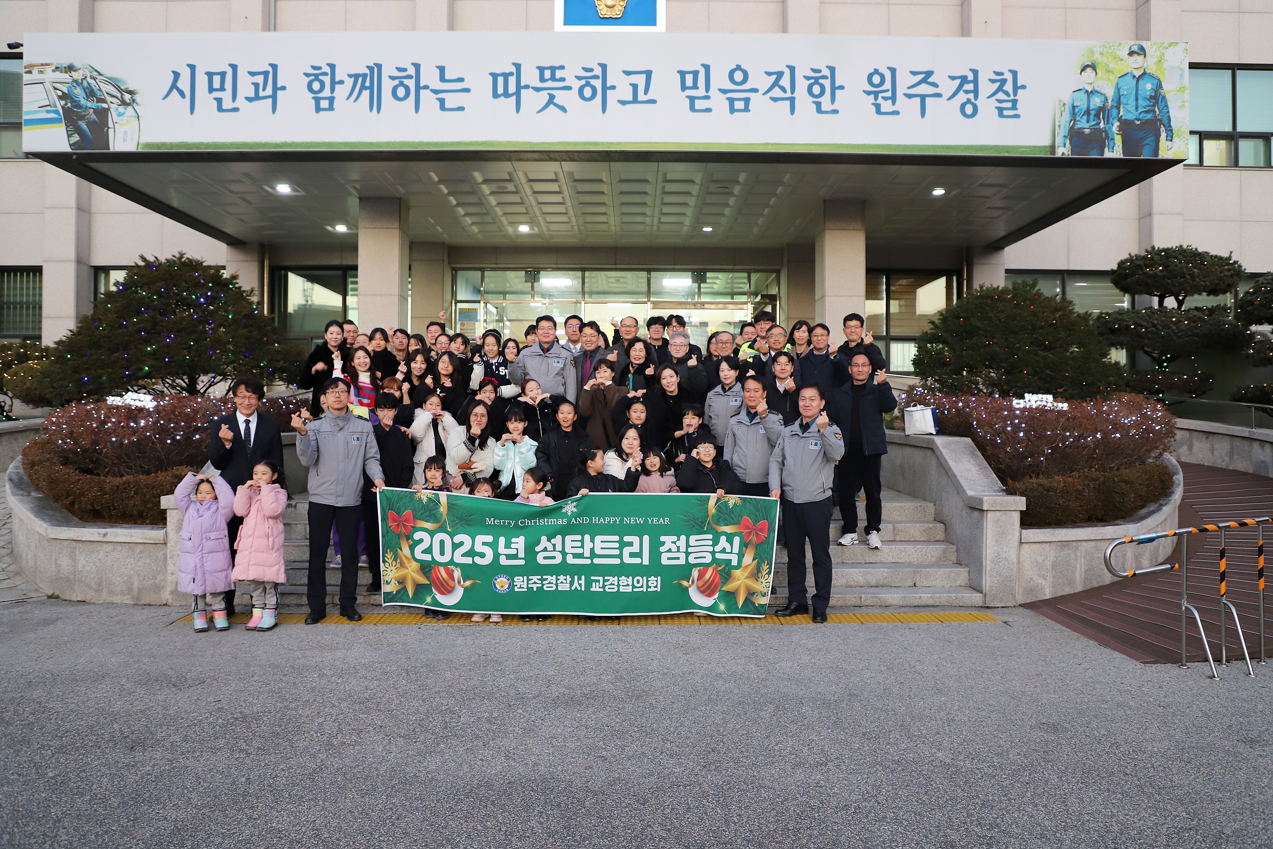 251128 교경협의회 성탄트리점등식-251128 교경협의회 성탄트리점등식