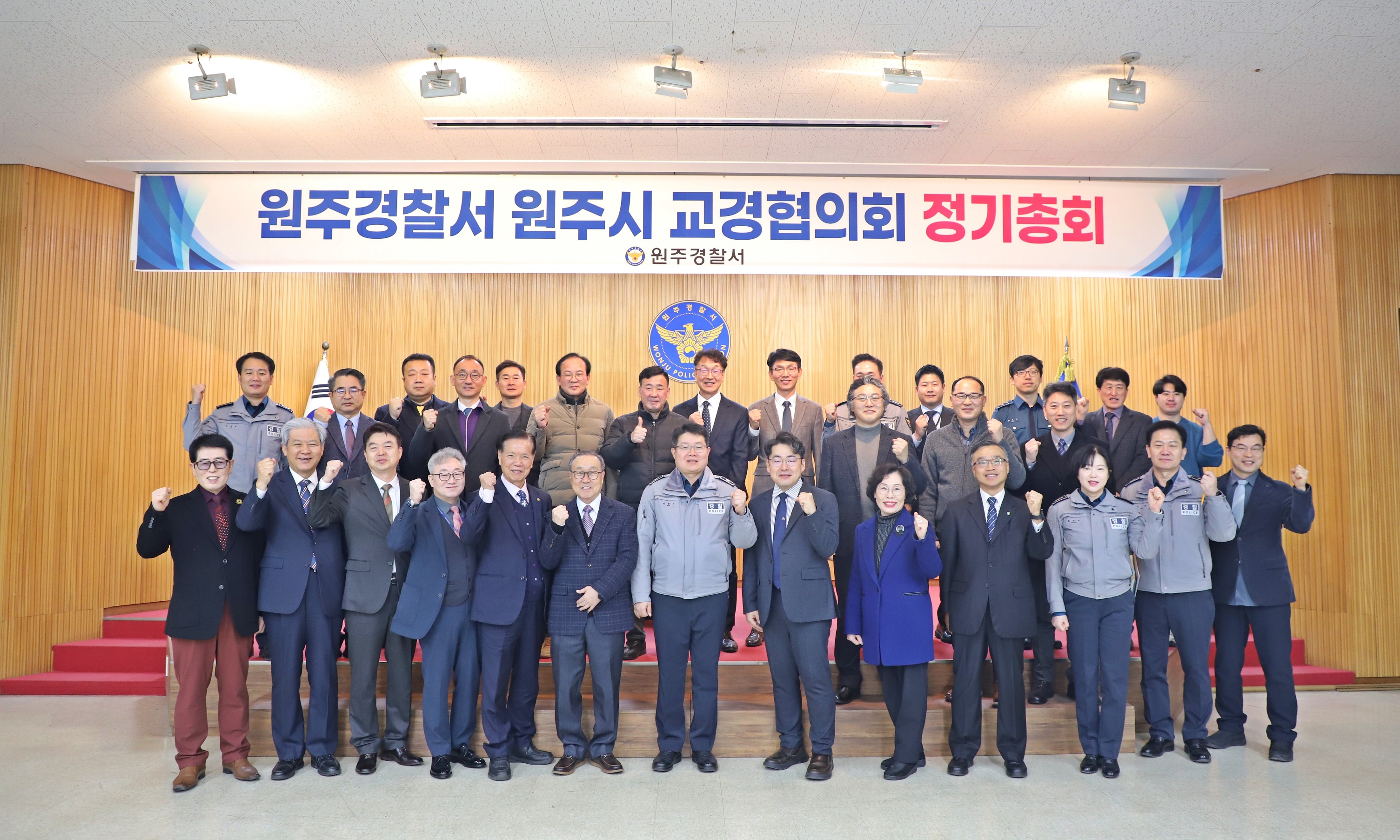 251216 교경협의회 정기총회-251216 교경협의회 정기총회