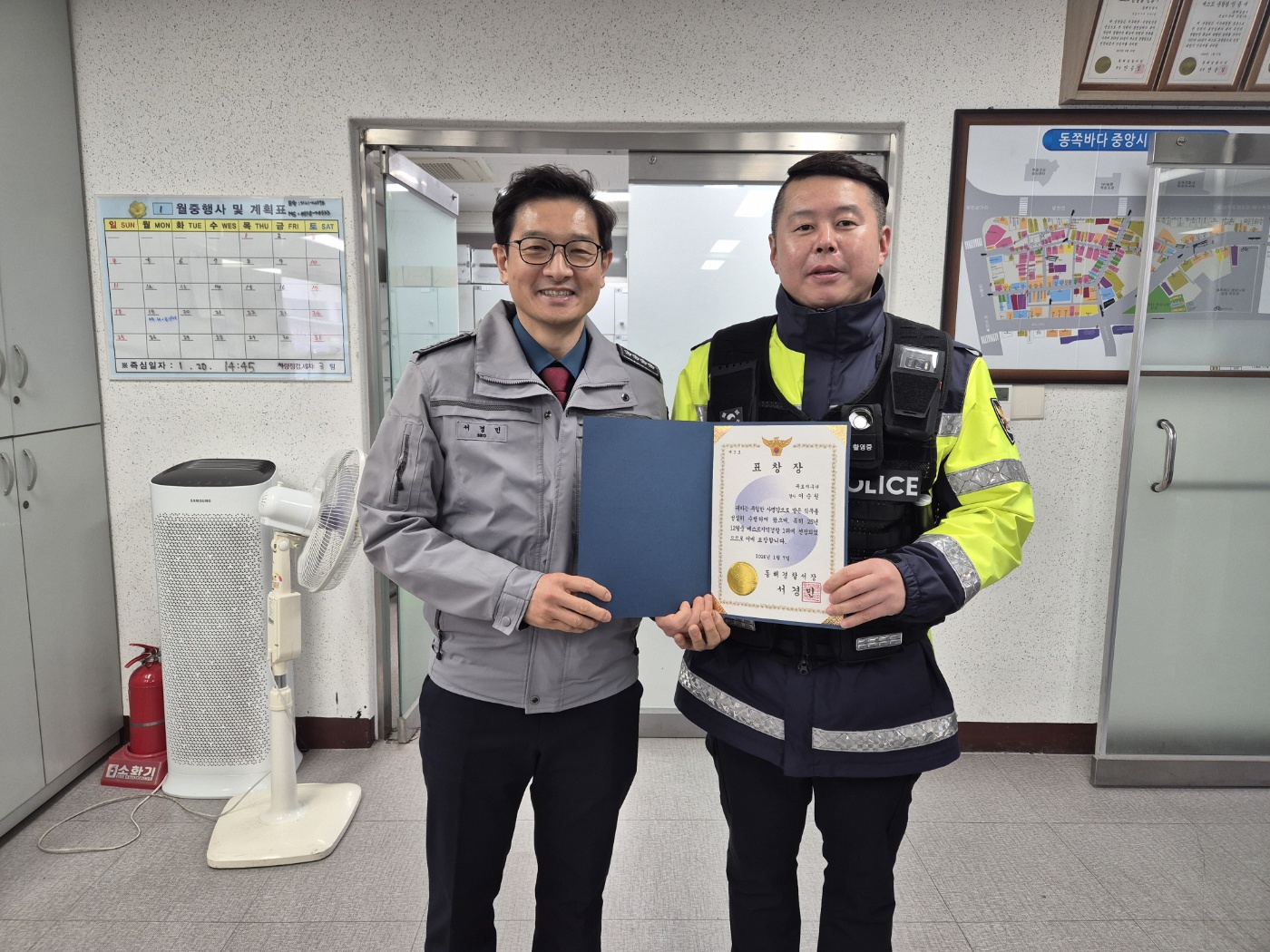 업무유공 직원 포창 수여 -1768970294729