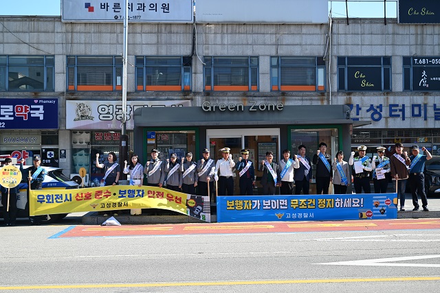 고성경찰서, 출근길 캠페인 실시 -1
