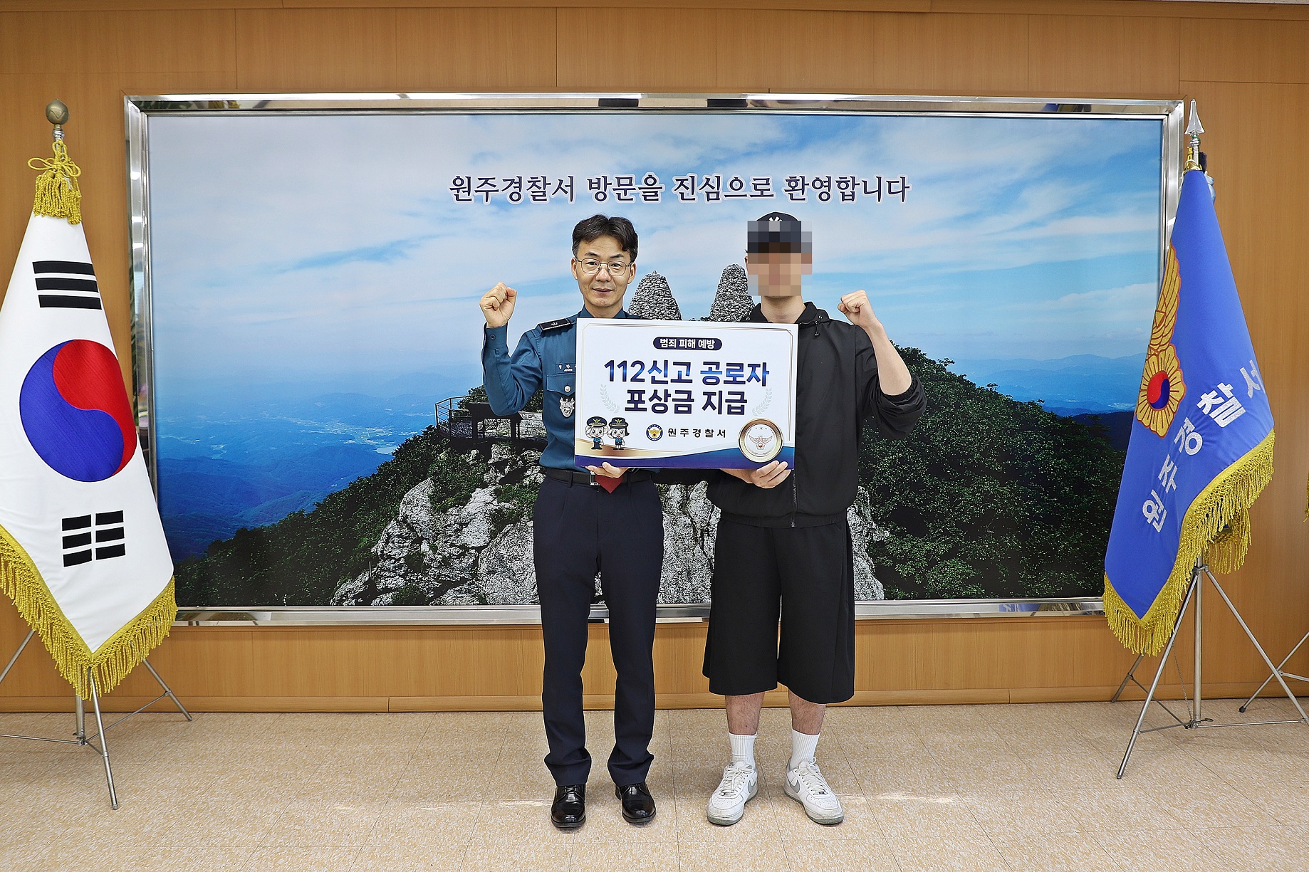 260508 112신고 공로자 포상금-IMG_1023