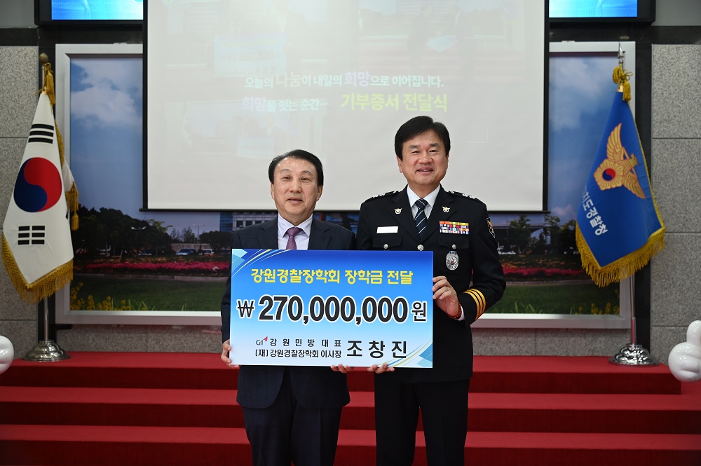 강원경찰청 장학금 수여식-1