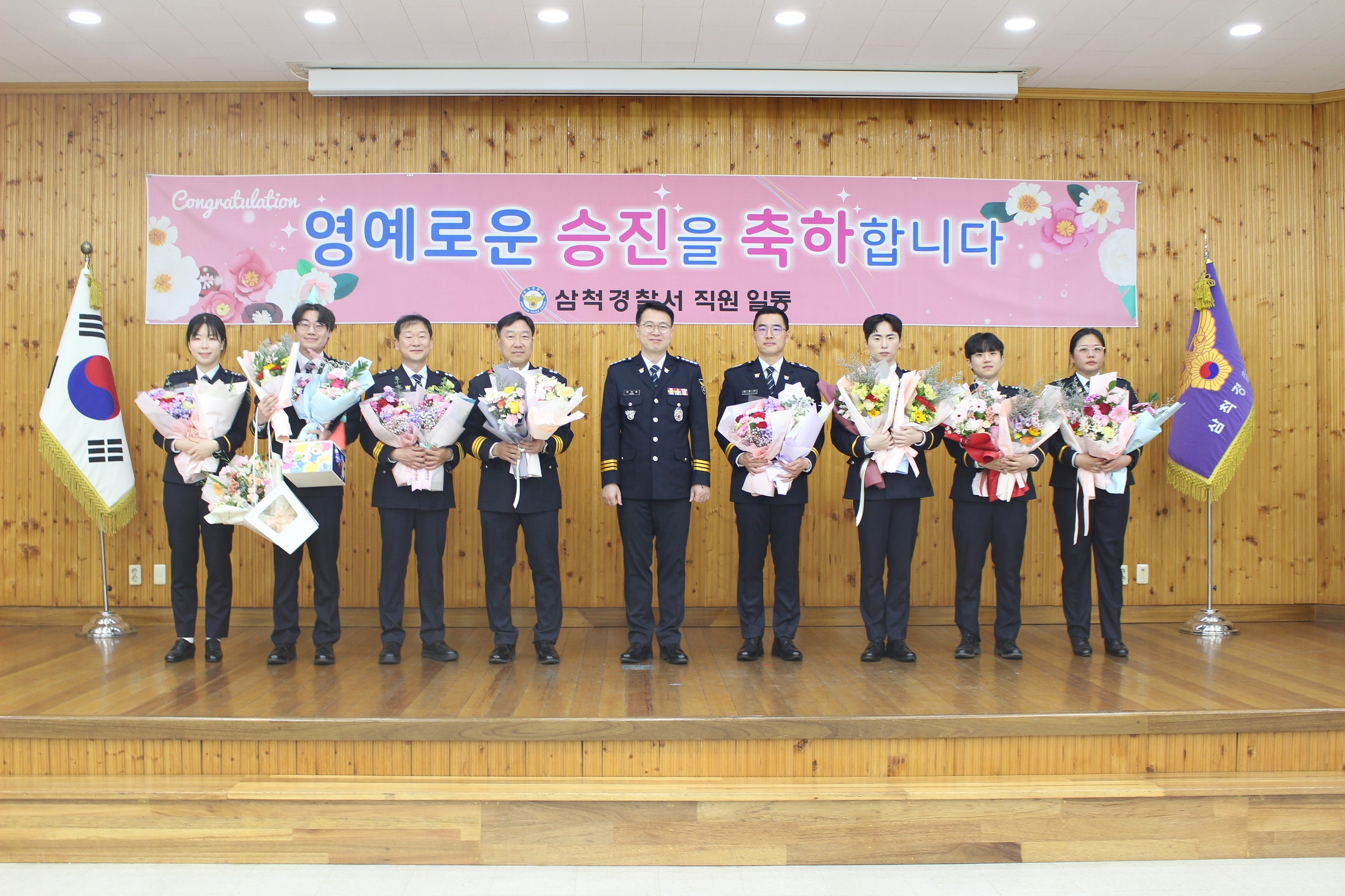 2026년 삼척경찰서 승진임용식 (5.4자)-5월 4일 승진임용식