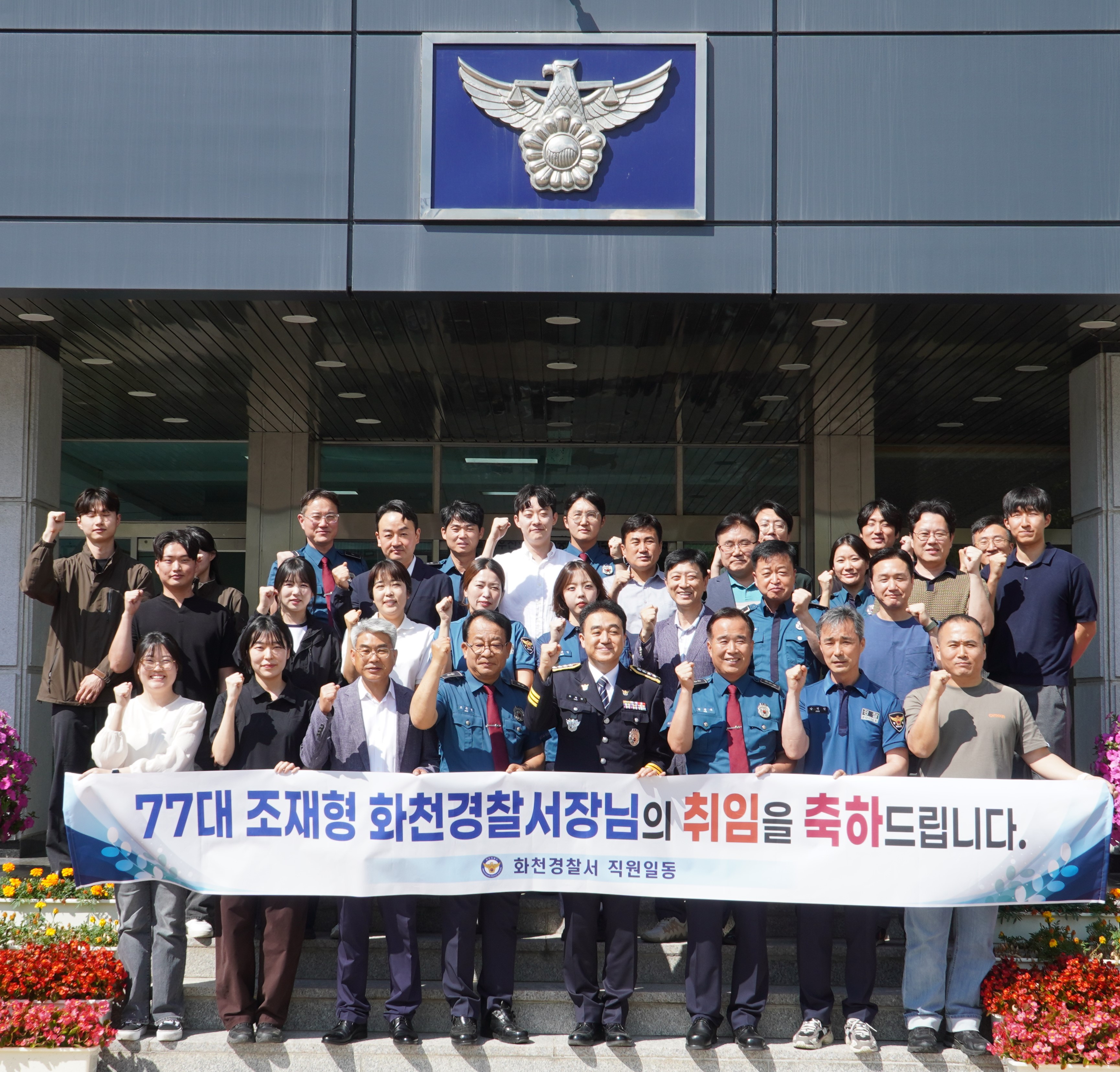 260608 제77대 화천경찰서... 썸네일