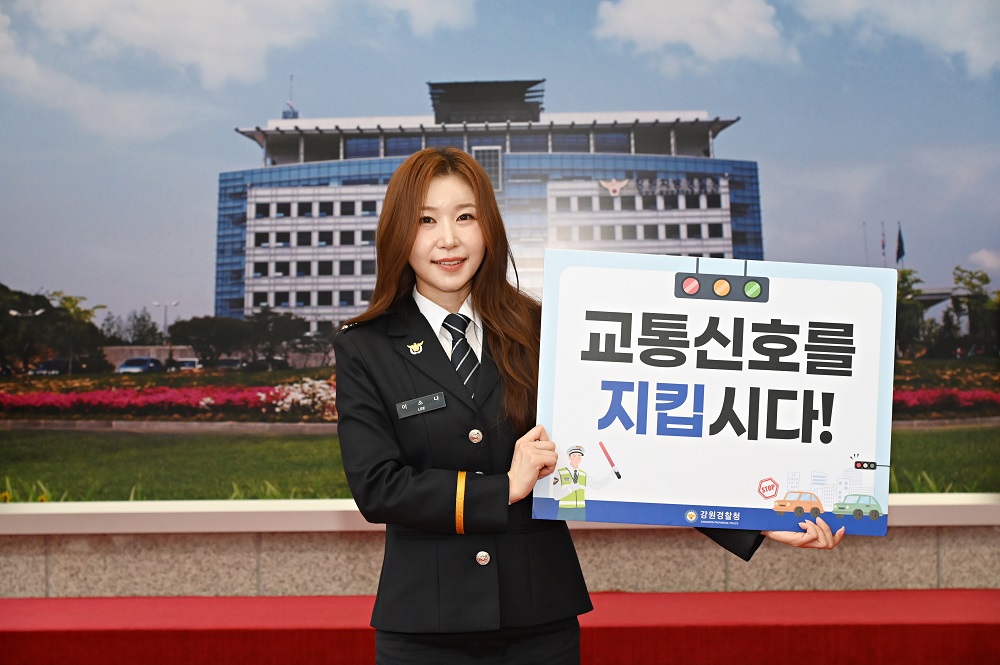 강원경찰 교통안전 홍보대사 ...
