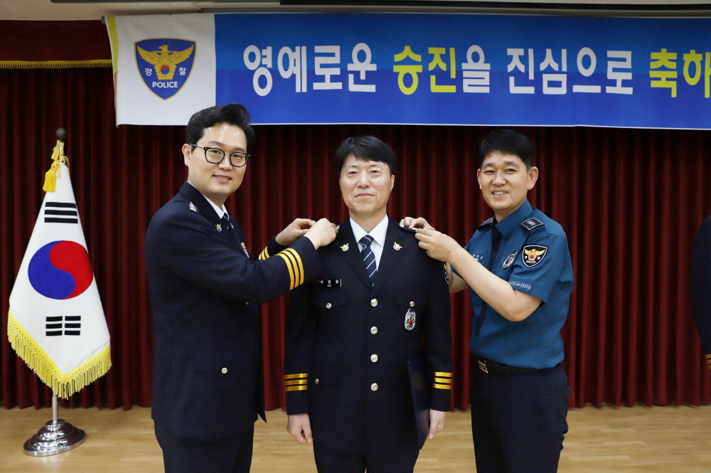 경찰공무원 승진임용식 개... 썸네일