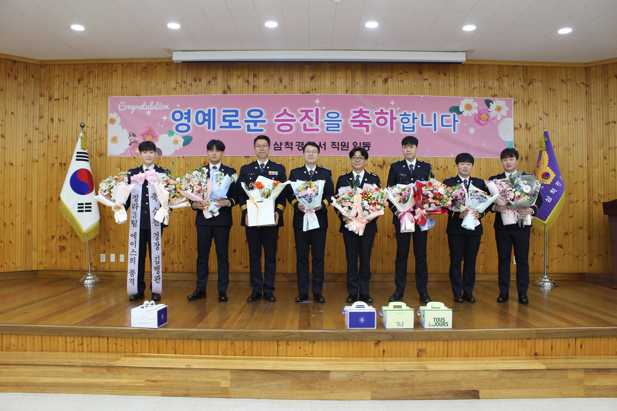 2026년 삼척경찰서 승진임... 썸네일