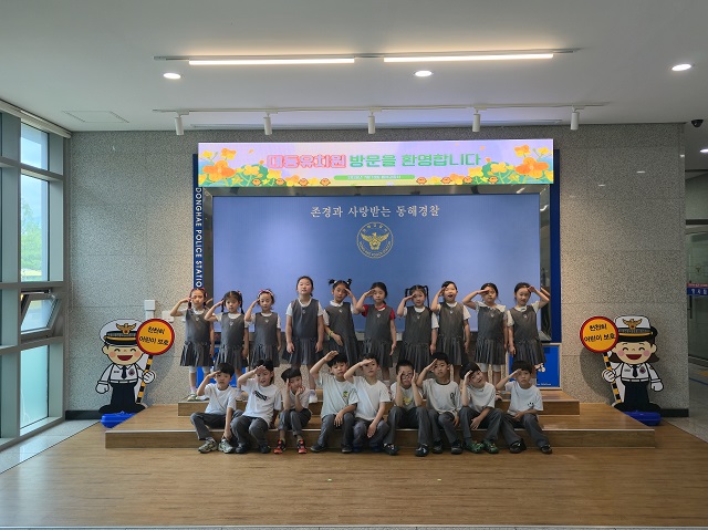 대동유치원 원아들, 동해경찰서 방문-20260710_104134