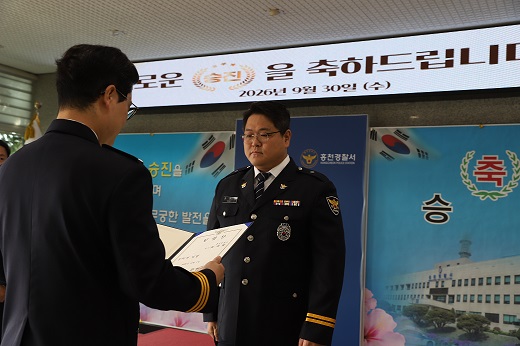 경찰공무원 승진임용식 개... 썸네일