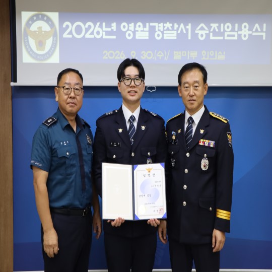 2026년 하반기 승진임용식 썸네일