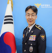 78대 경무관 정한규-정한규 서장님(홈페이지용)