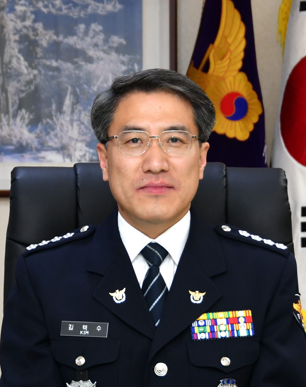 53대 총경 김택수-53대 총경 김택수