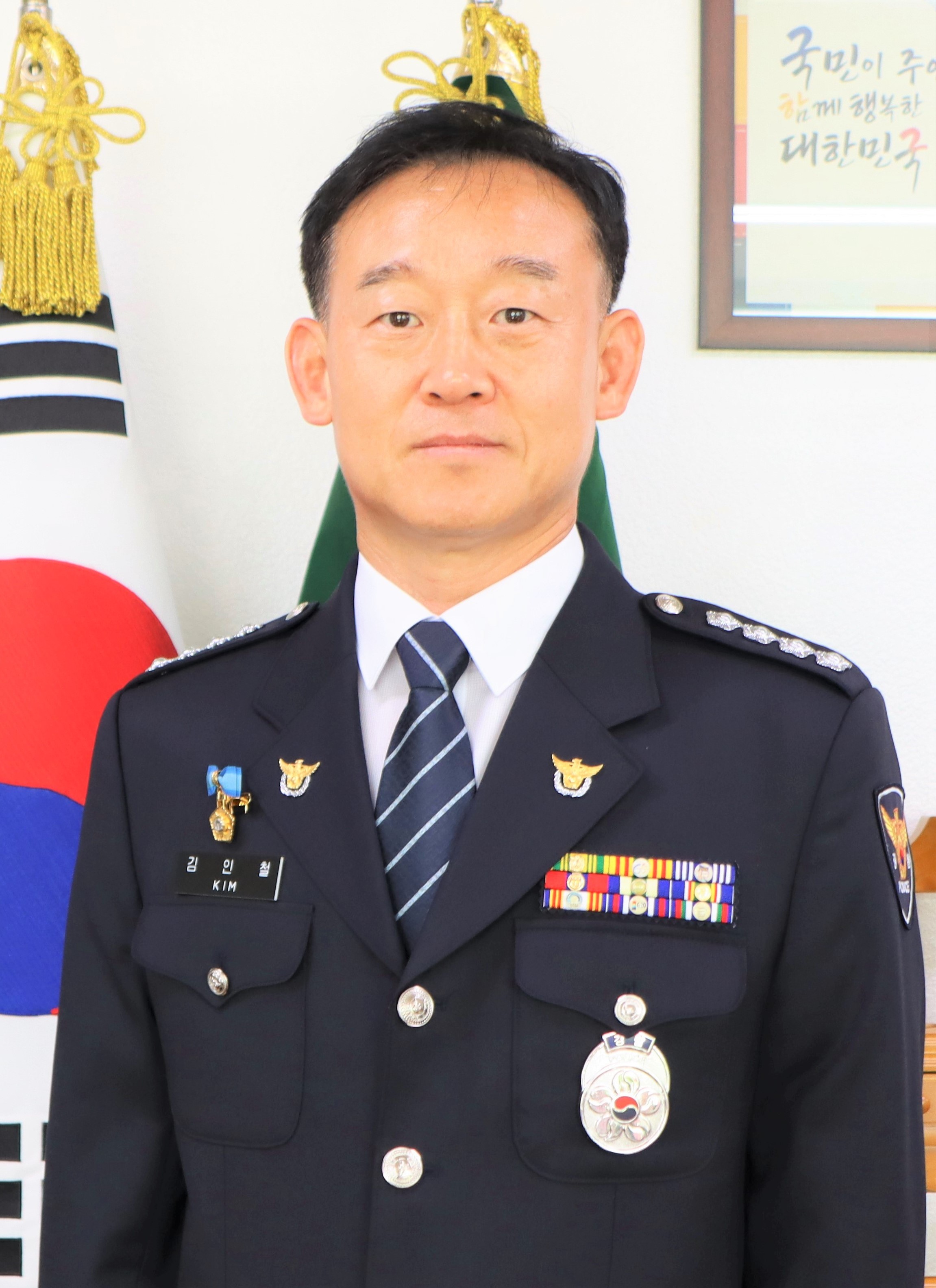 71대 총경 김인철-정복사진