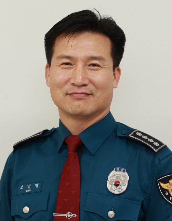 제68대 조남형-조남형 서장님