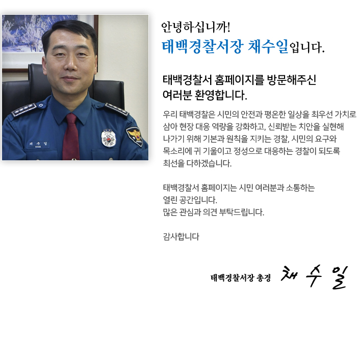 2020 서장인사말