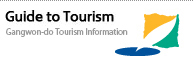 Guide to Tourism