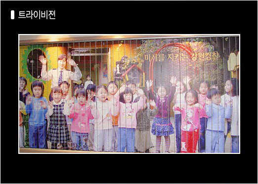 홍보관 내부 사진(트라이비젼)