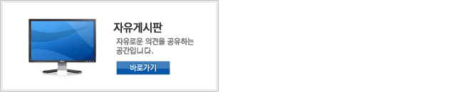 자유게시판: 자유로운 의견을 공유하는 공간입니다.