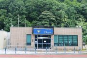 평창지구대 전경사진